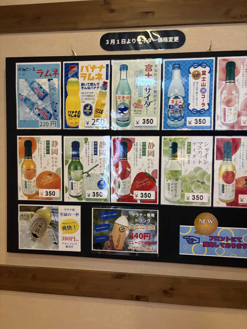 manatさんのヤムワッカナイ温泉 港のゆのサ活写真