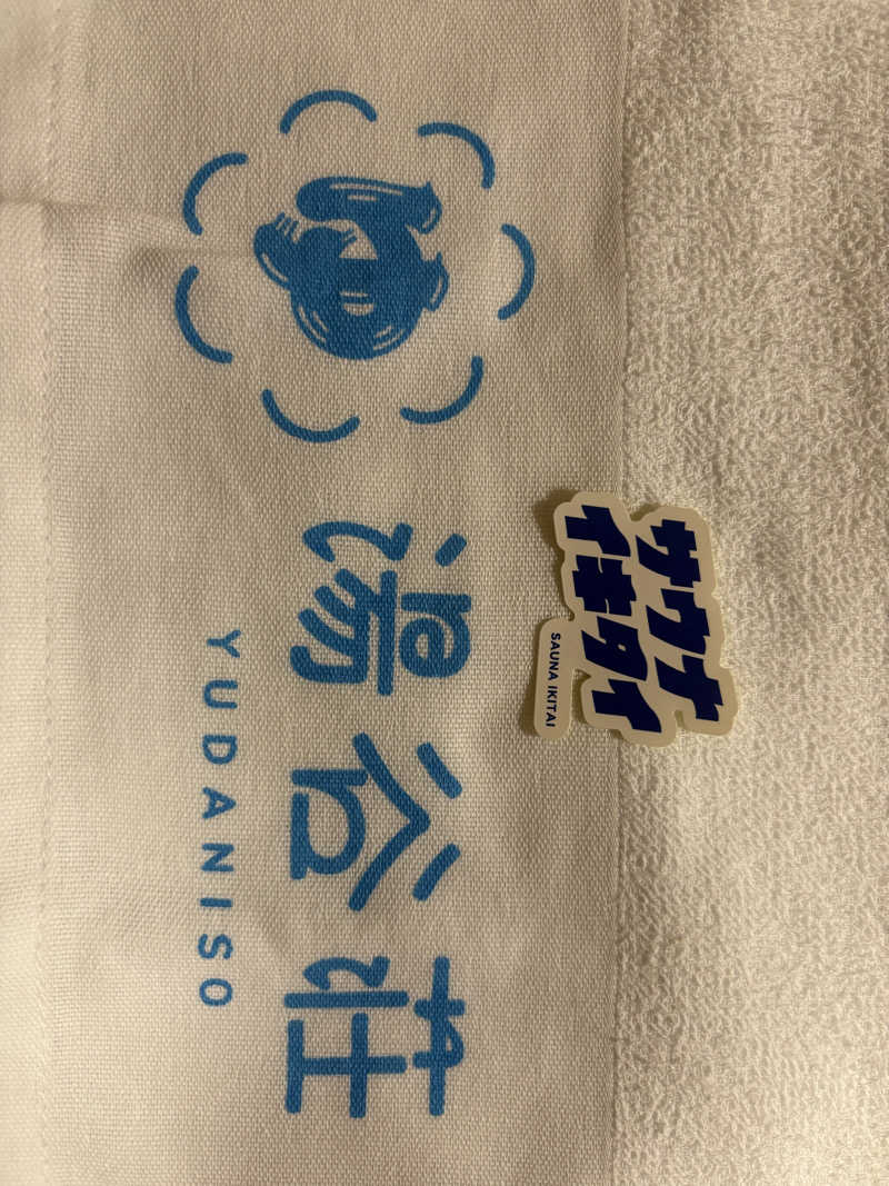 まささんの湯谷荘のサ活写真