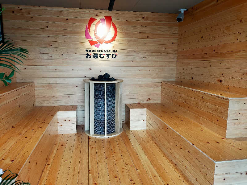 サウナ面さんの常総ONSEN&SAUNA お湯むすびのサ活写真