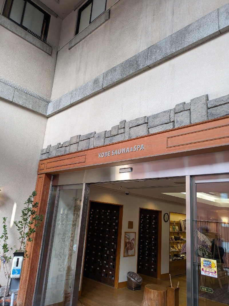 ペス♂さんの神戸サウナ&スパのサ活写真