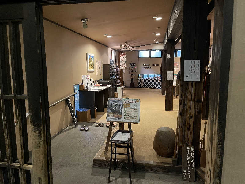 たけの子さんの縄文天然温泉 志楽の湯のサ活写真