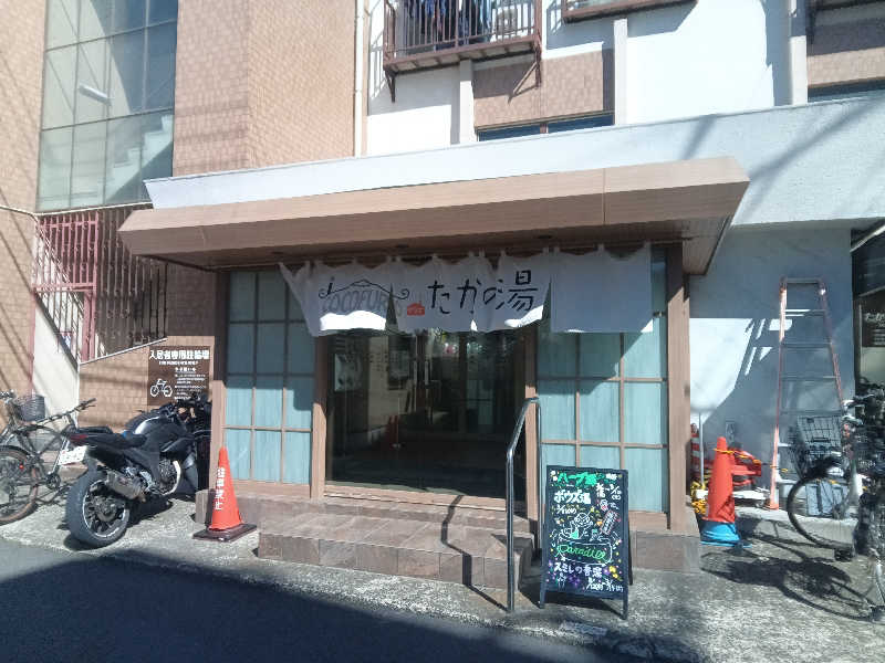 たけの子さんのCOCOFURO たかの湯のサ活写真