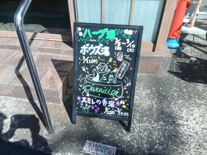 たけの子さんのCOCOFURO たかの湯のサ活写真