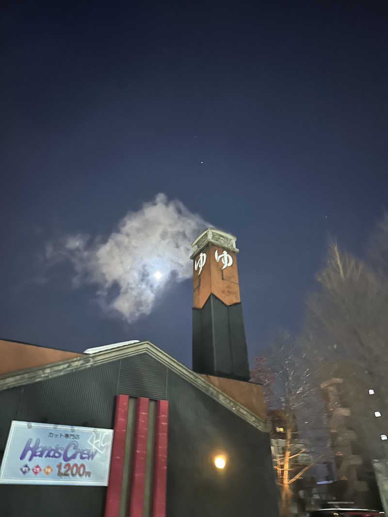 まっかさんの苗穂駅前温泉 蔵ノ湯のサ活写真