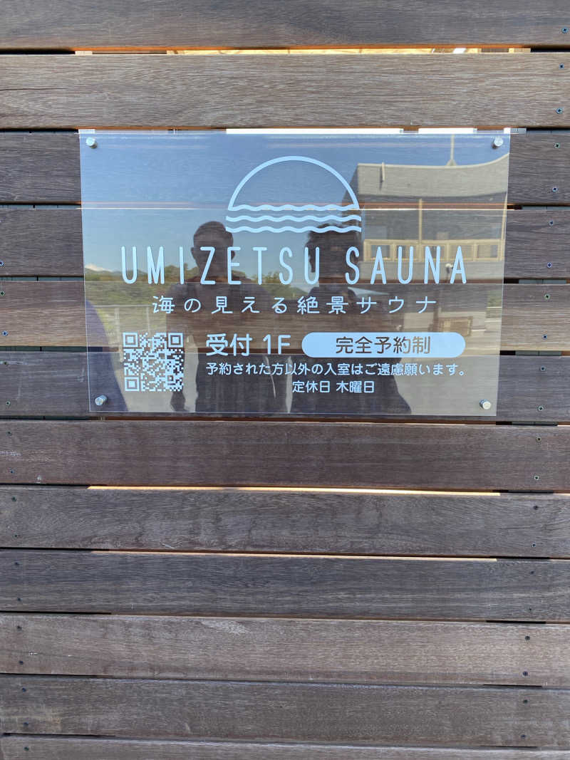 テリーさんの海の見える絶景サウナのサ活写真