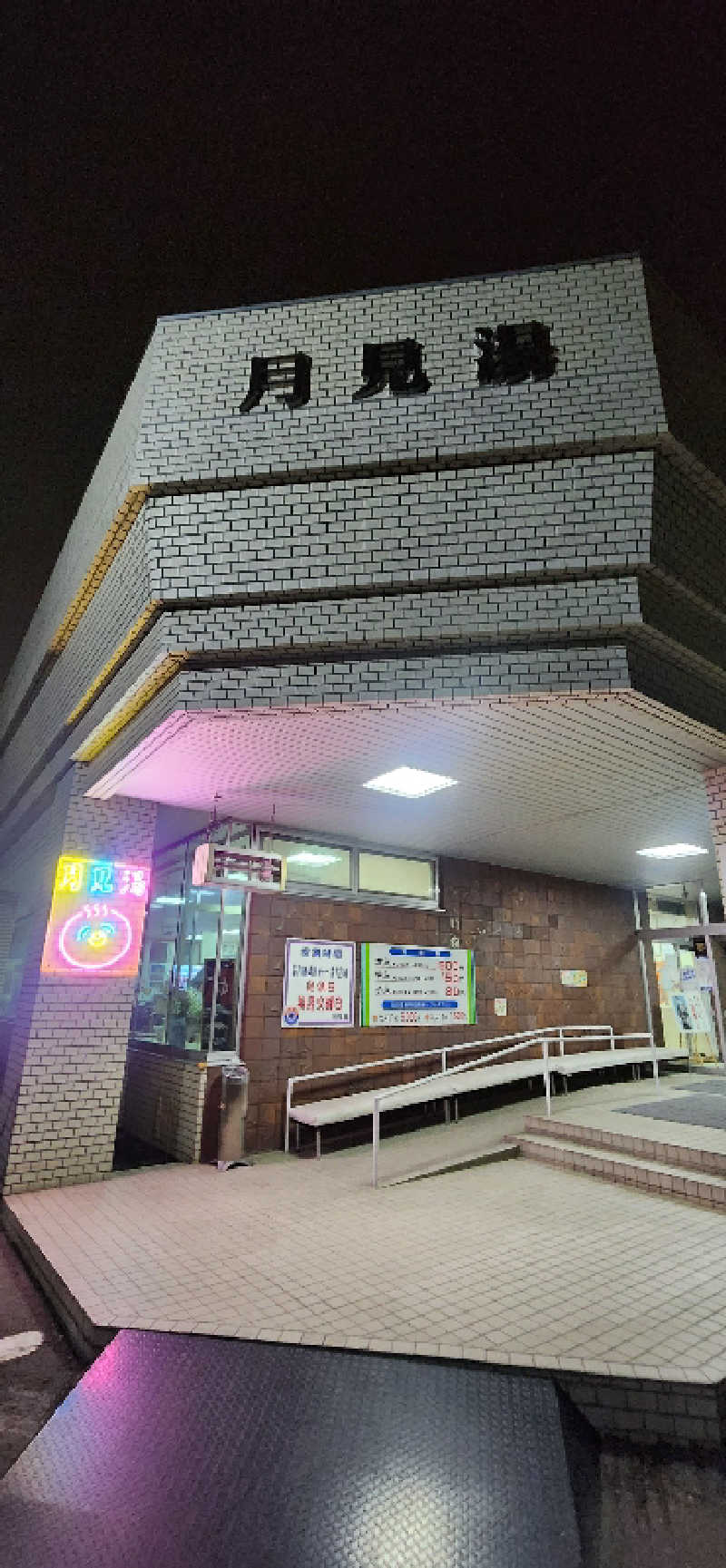 まえのめりさんの月見湯のサ活写真
