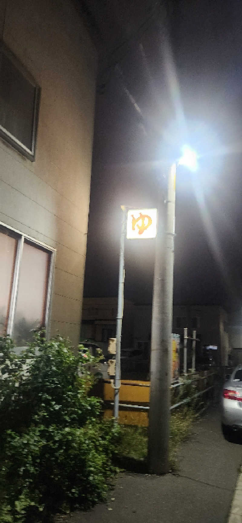 まえのめりさんの福の湯のサ活写真