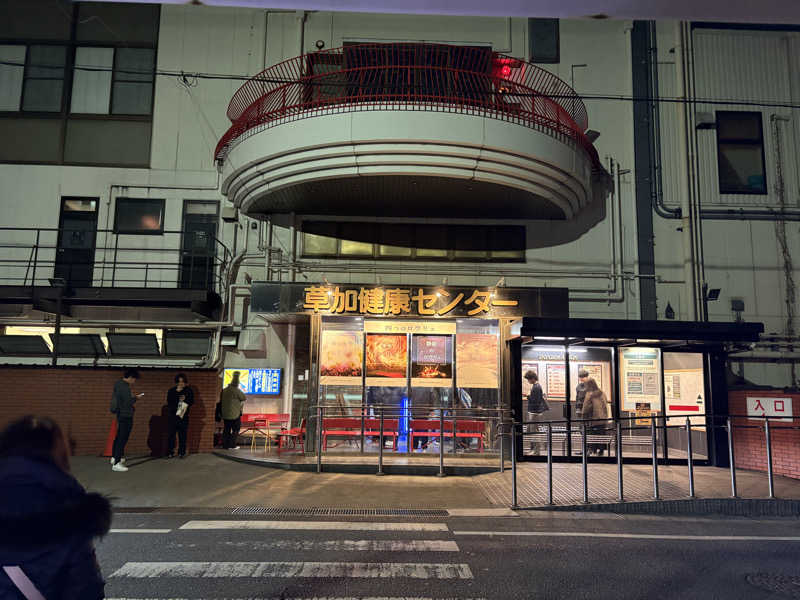 tkyksaunnerさんの湯乃泉 草加健康センターのサ活写真