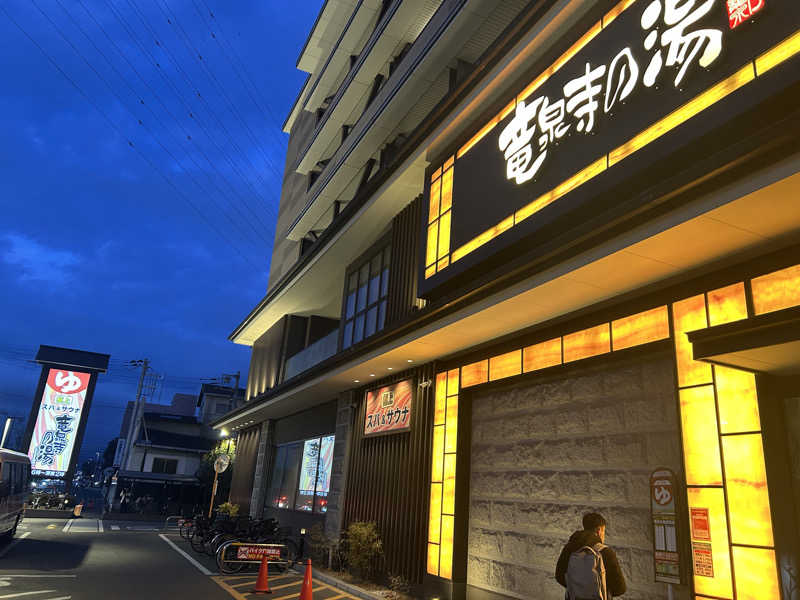 takayaさんの竜泉寺の湯 草加谷塚店のサ活写真