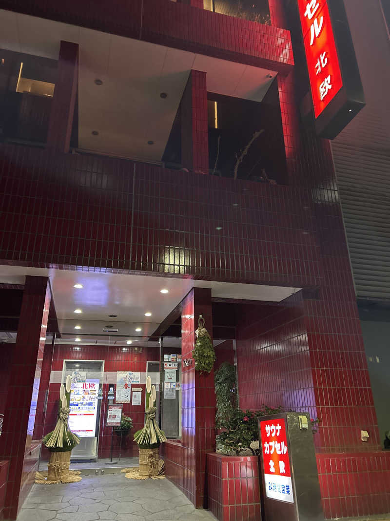 takayaさんのサウナ&カプセルホテル 北欧のサ活写真