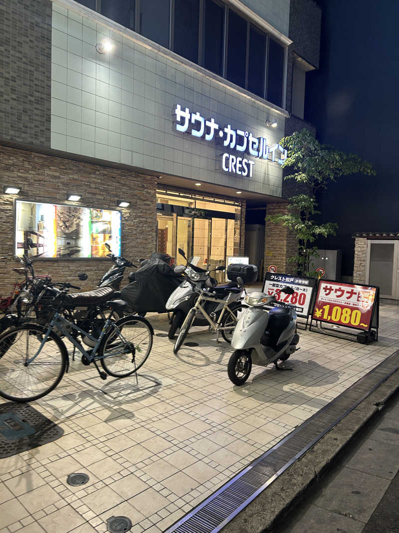 takayaさんのサウナ・カプセルイン クレスト松戸のサ活写真