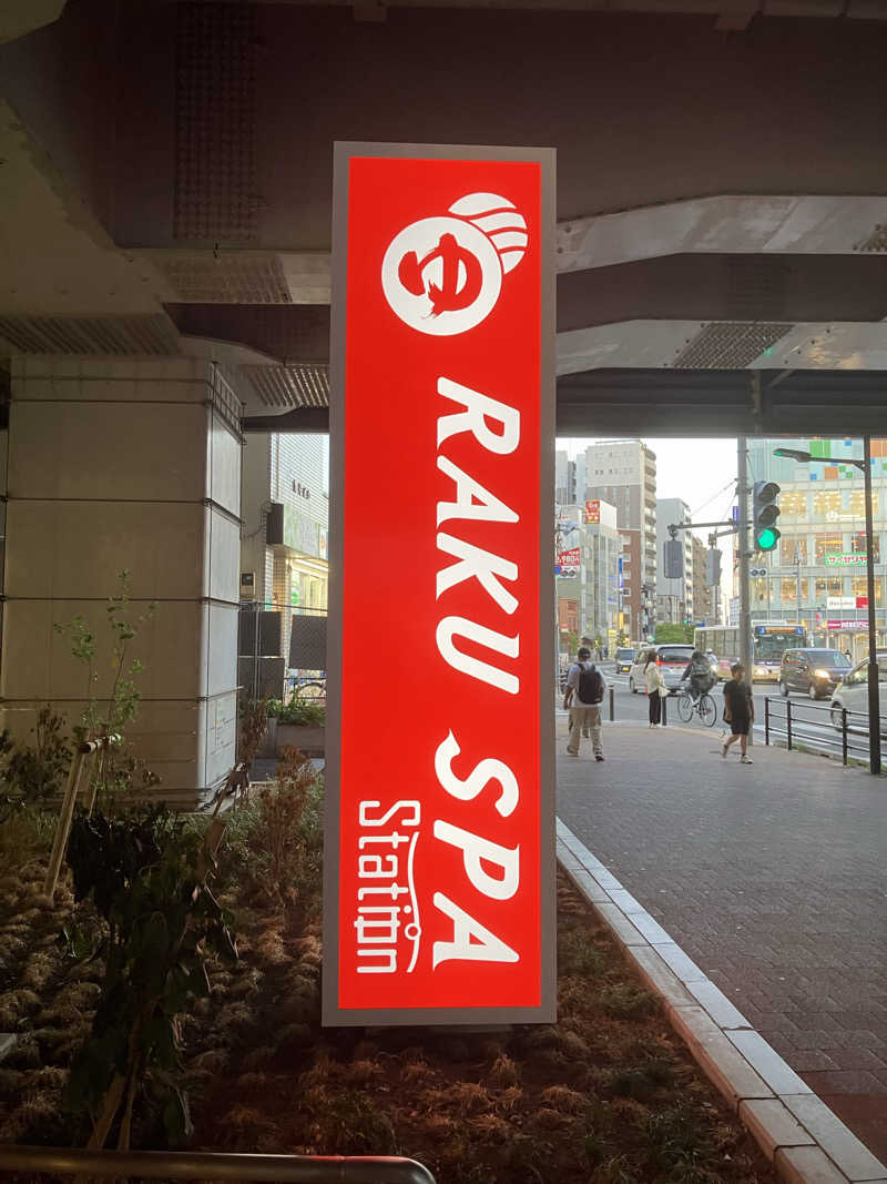 HTKさんのRAKU SPA Station 武蔵小金井のサ活写真