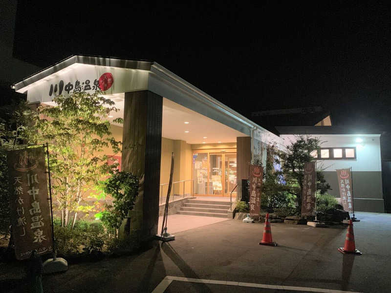 食いしん坊さんの権堂温泉テルメDOMEのサ活写真