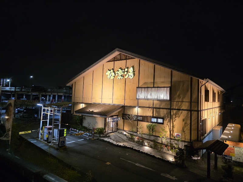 Hayateさんの極楽湯 多摩センター店のサ活写真