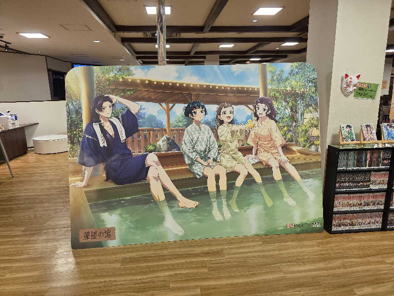 Hayateさんの極楽湯 多摩センター店のサ活写真
