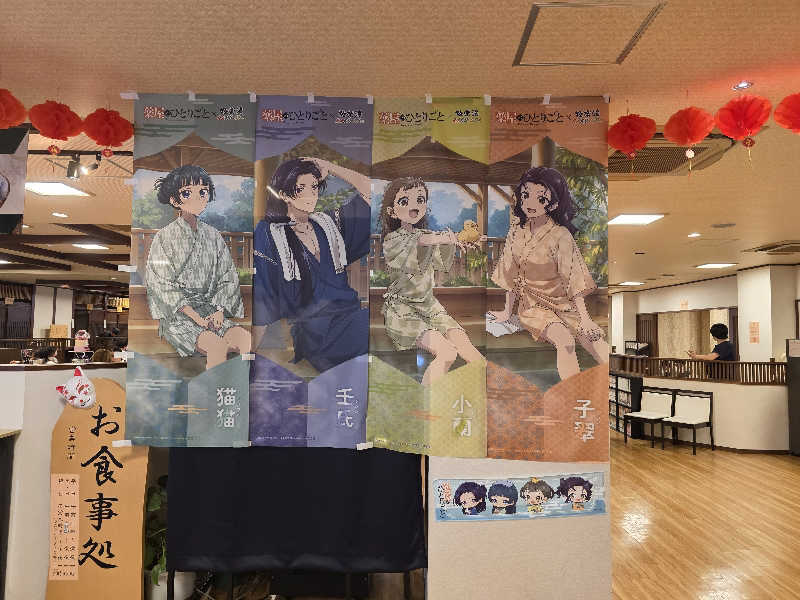 Hayateさんの極楽湯 多摩センター店のサ活写真