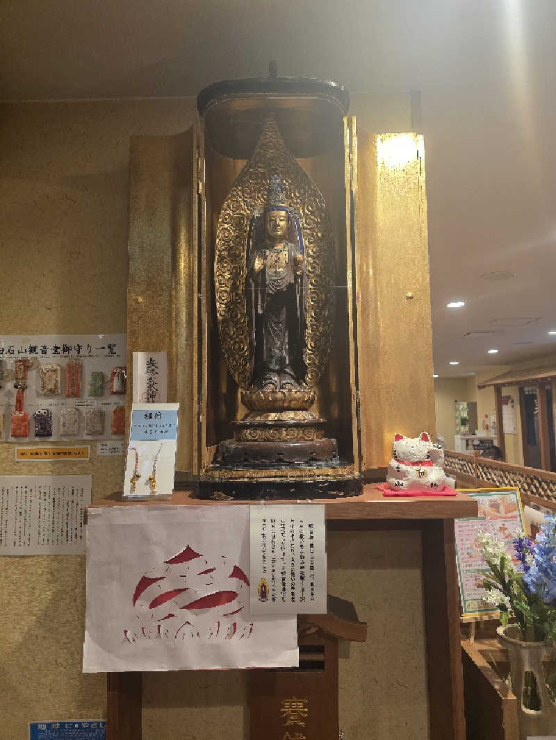 Hayateさんの百観音温泉のサ活写真