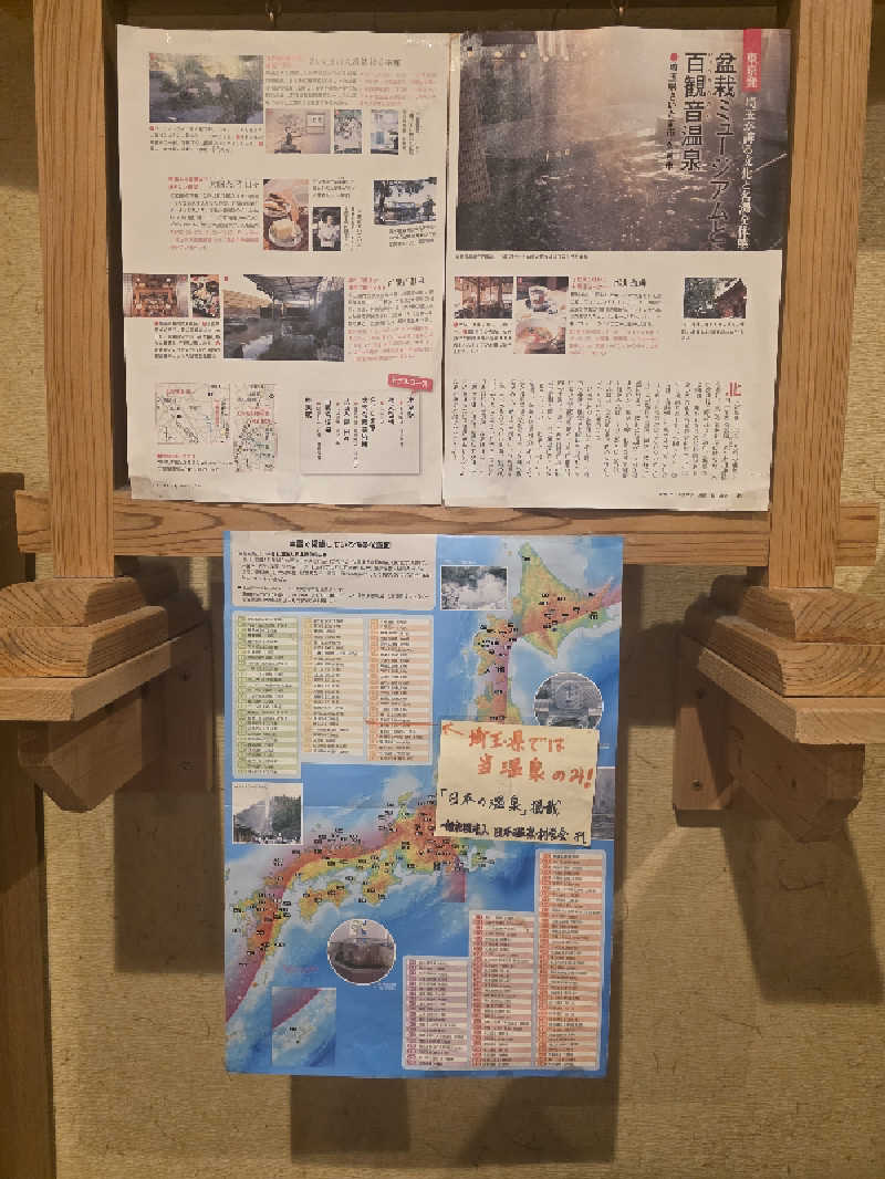 Hayateさんの百観音温泉のサ活写真