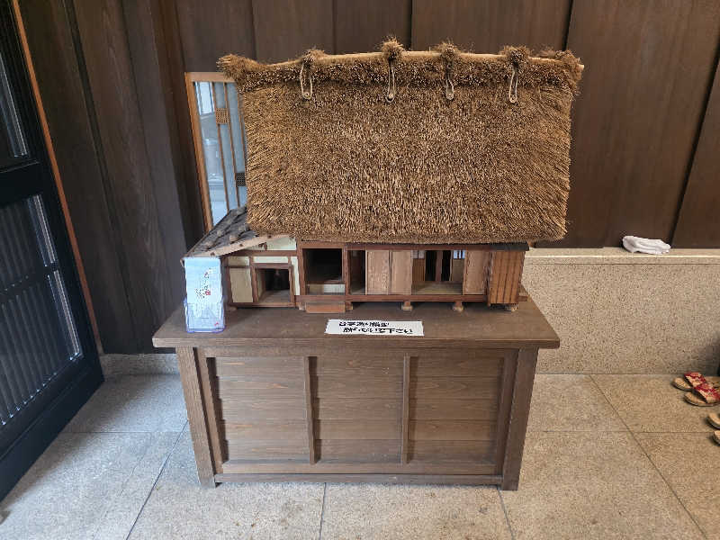 🄷🄰🅈🄰🅃🄴さんの天然温泉 白川郷の湯のサ活写真