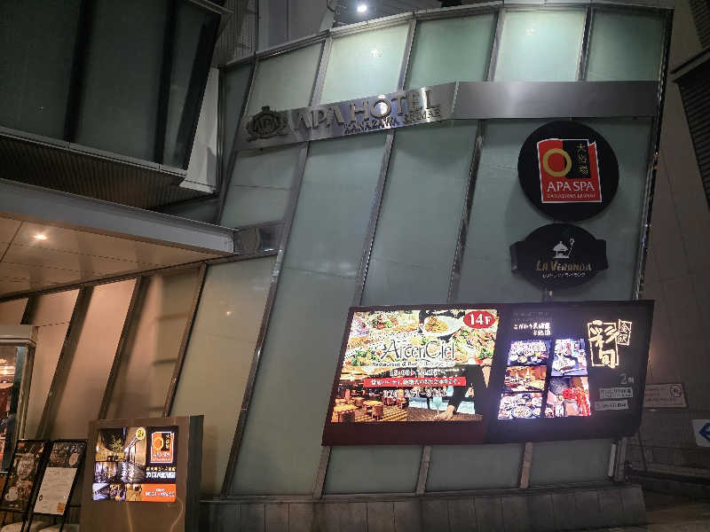 Hayateさんのアパスパ金沢駅前(アパホテル金沢駅前)のサ活写真