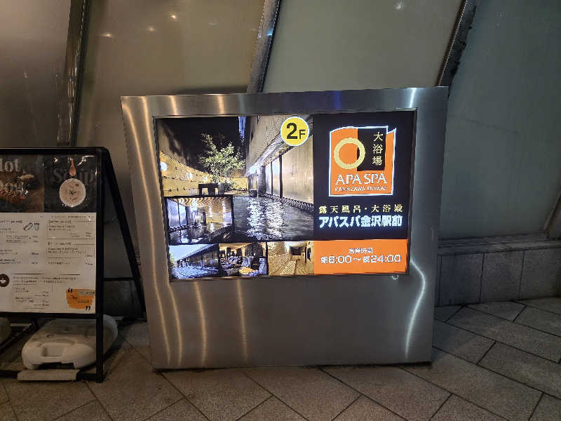 Hayateさんのアパスパ金沢駅前(アパホテル金沢駅前)のサ活写真