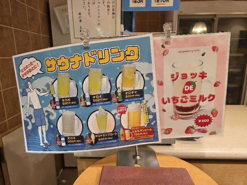 Hayateさんの豊島園 庭の湯のサ活写真