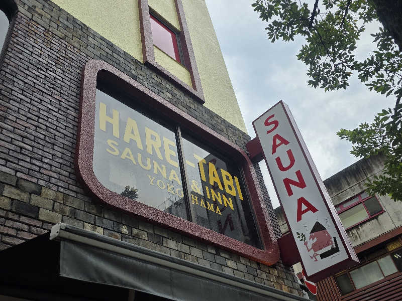 🄷🄰🅈🄰🅃🄴さんのHARE-TABI SAUNA&INNのサ活写真