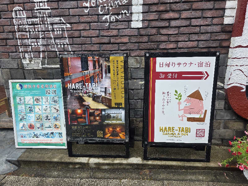 🄷🄰🅈🄰🅃🄴さんのHARE-TABI SAUNA&INNのサ活写真