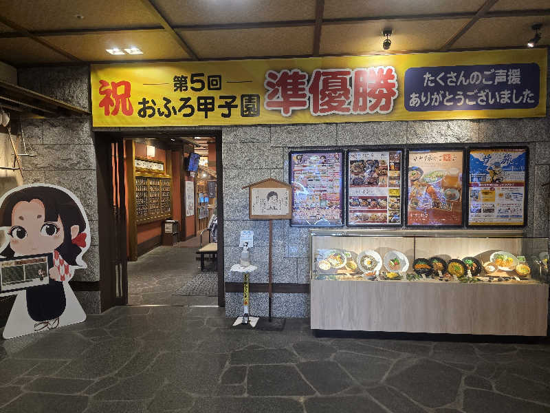 Hayateさんの天然温泉 満天の湯のサ活写真