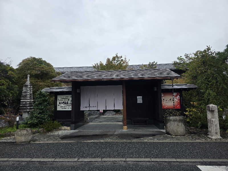 🄷🄰🅈🄰🅃🄴さんの花湯スパリゾートのサ活写真