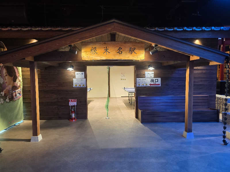 Hayateさんの東京湯楽城のサ活写真