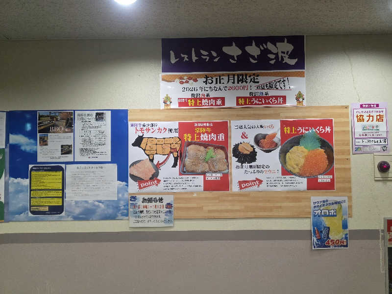 Hayateさんのとっぷ・さんて大洋のサ活写真