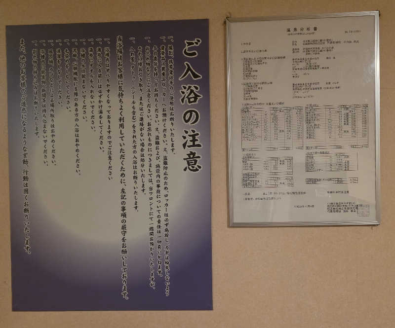 Hayateさんの早稲田天然温泉 めぐみの湯のサ活写真