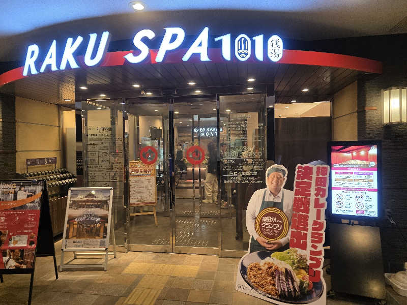 🄷🄰🅈🄰🅃🄴さんのRAKU SPA 1010 神田のサ活写真