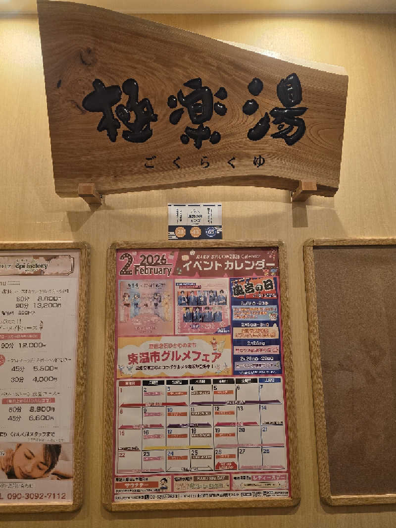 🄷🄰🅈🄰🅃🄴さんのRAKU SPA 1010 神田のサ活写真