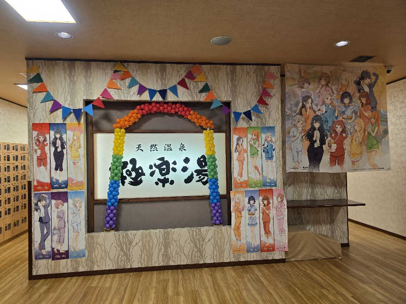 🄷🄰🅈🄰🅃🄴さんの極楽湯 多摩センター店のサ活写真