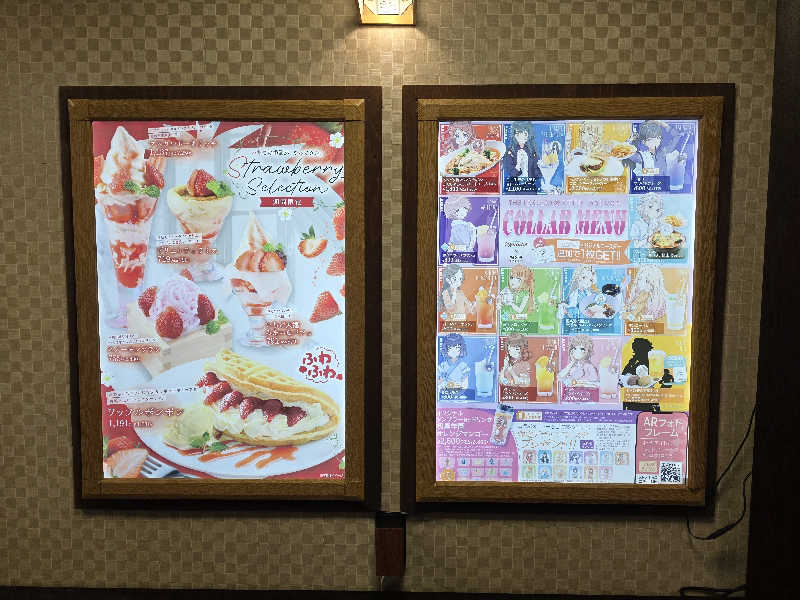 🄷🄰🅈🄰🅃🄴さんの極楽湯 多摩センター店のサ活写真