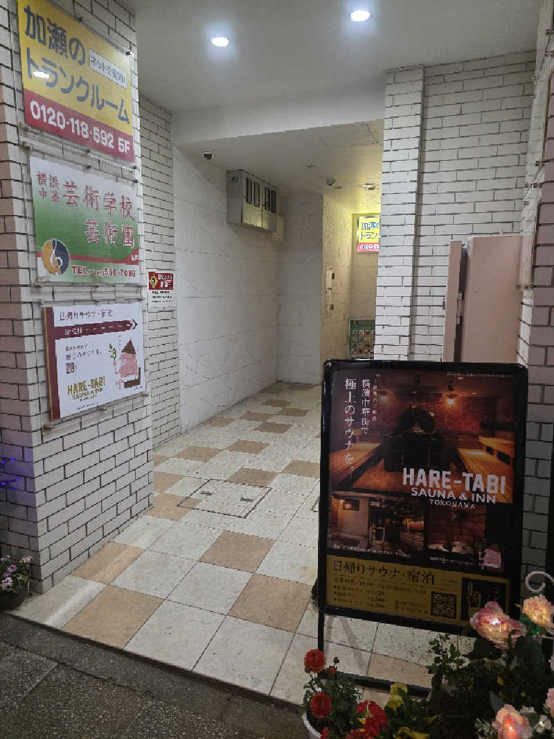 🄷🄰🅈🄰🅃🄴さんのHARE-TABI SAUNA&INNのサ活写真