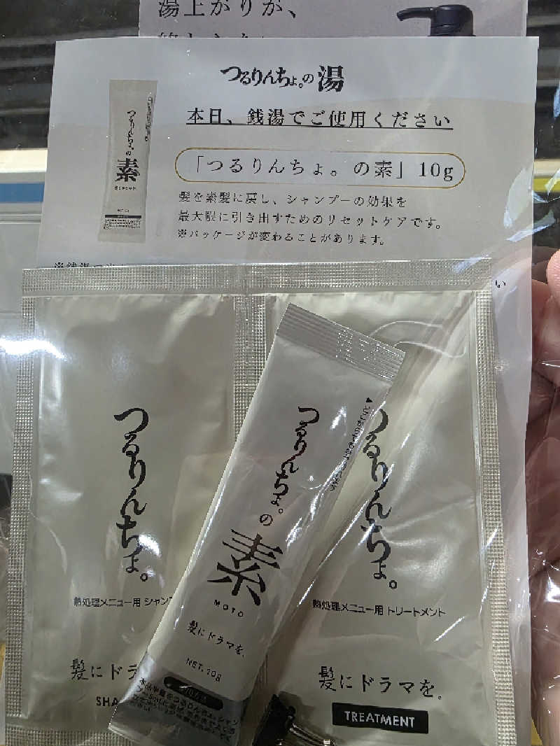 🄷🄰🅈🄰🅃🄴さんのひだまりの泉 萩の湯のサ活写真