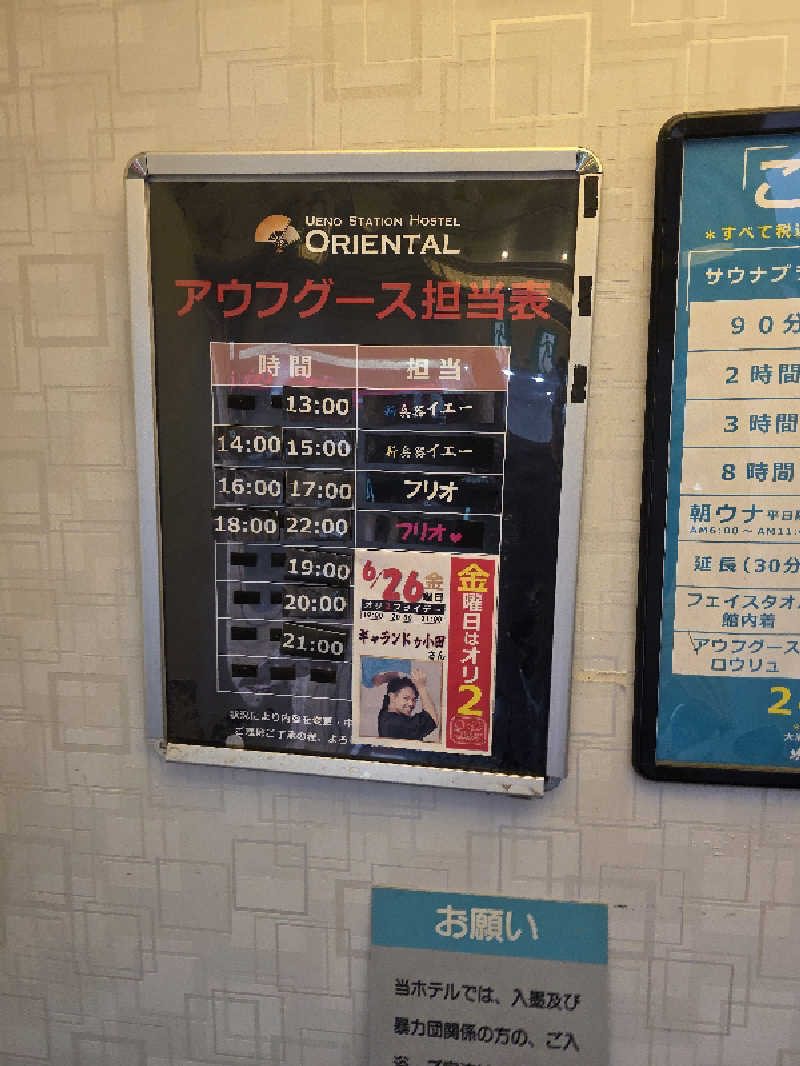 🄷🄰🅈🄰🅃🄴さんの上野ステーションホステル オリエンタル2のサ活写真