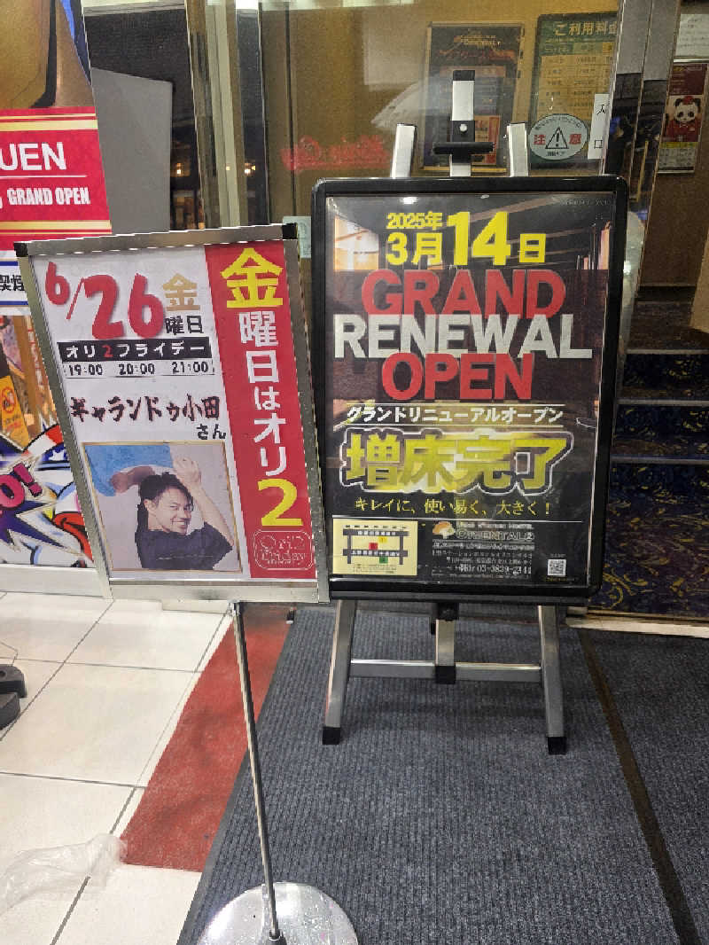 🄷🄰🅈🄰🅃🄴さんの上野ステーションホステル オリエンタル2のサ活写真