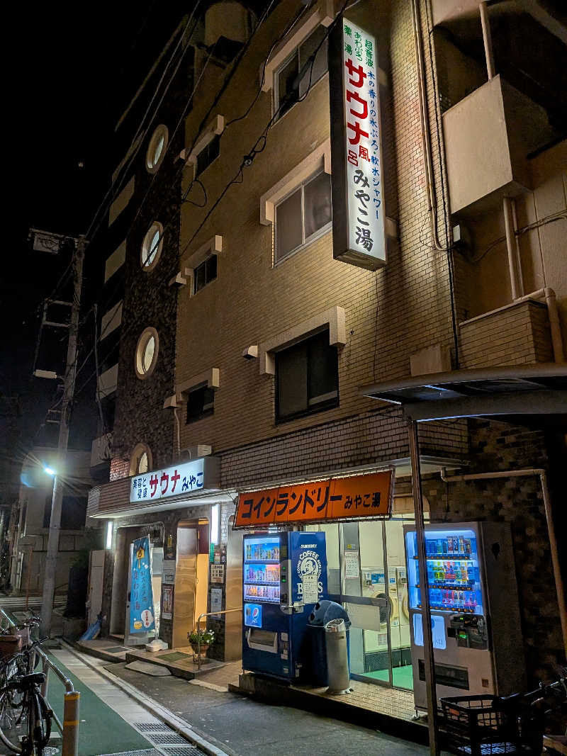 サ祐さんのみやこ湯のサ活写真