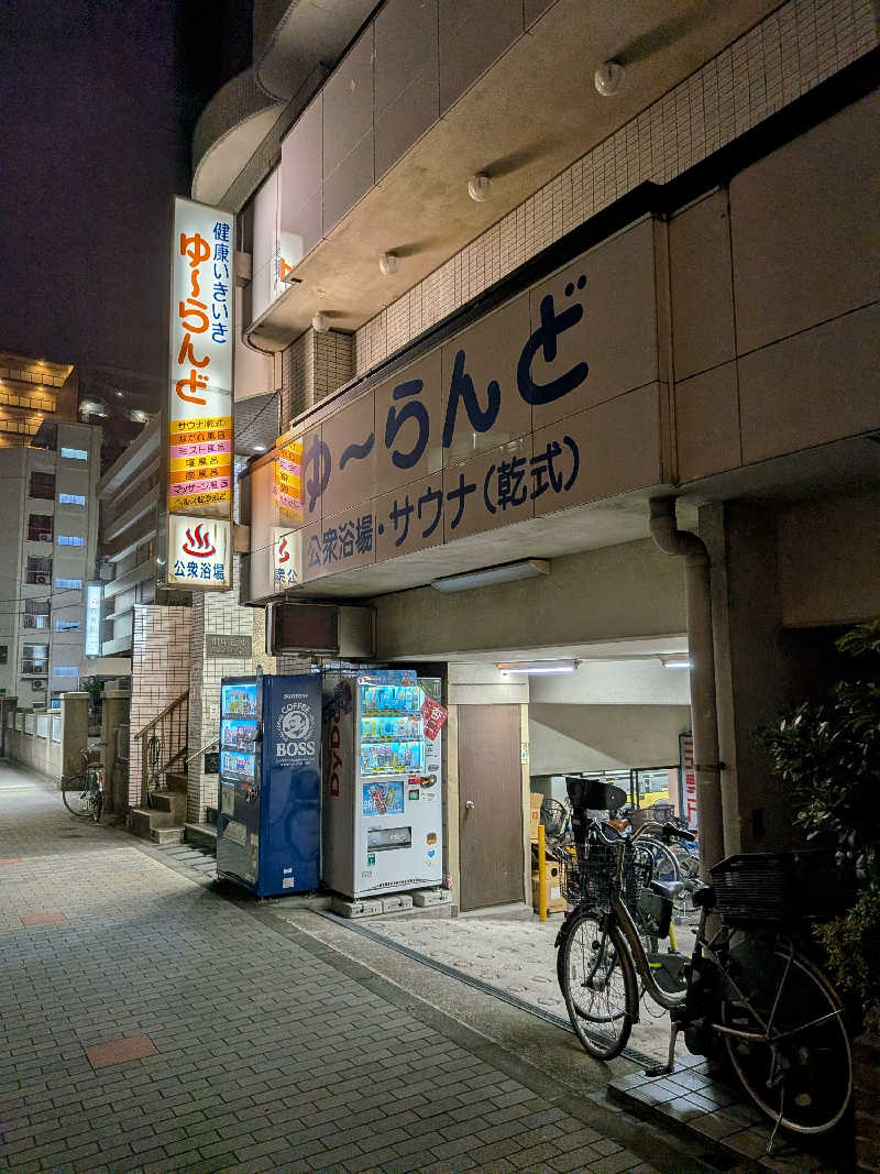 サ祐さんのゆーらんどのサ活写真