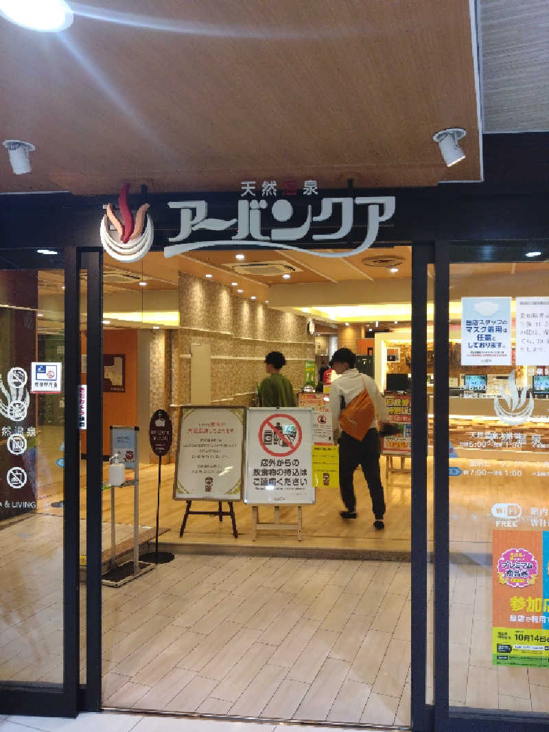 サウナードラキチさんの天然温泉アーバンクア SPA & LIVINGのサ活写真