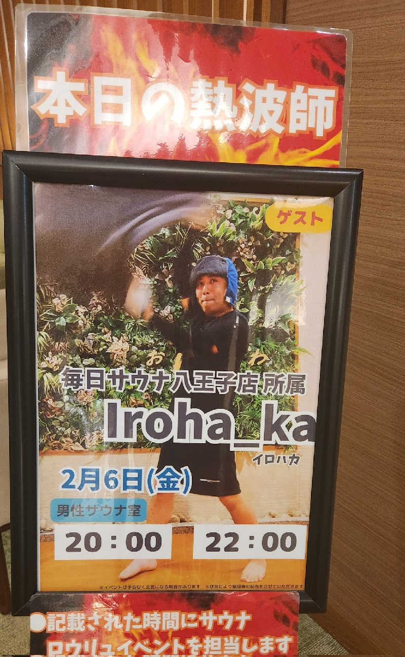 サウナードラキチさんのOYUGIWA浜松市野のサ活写真