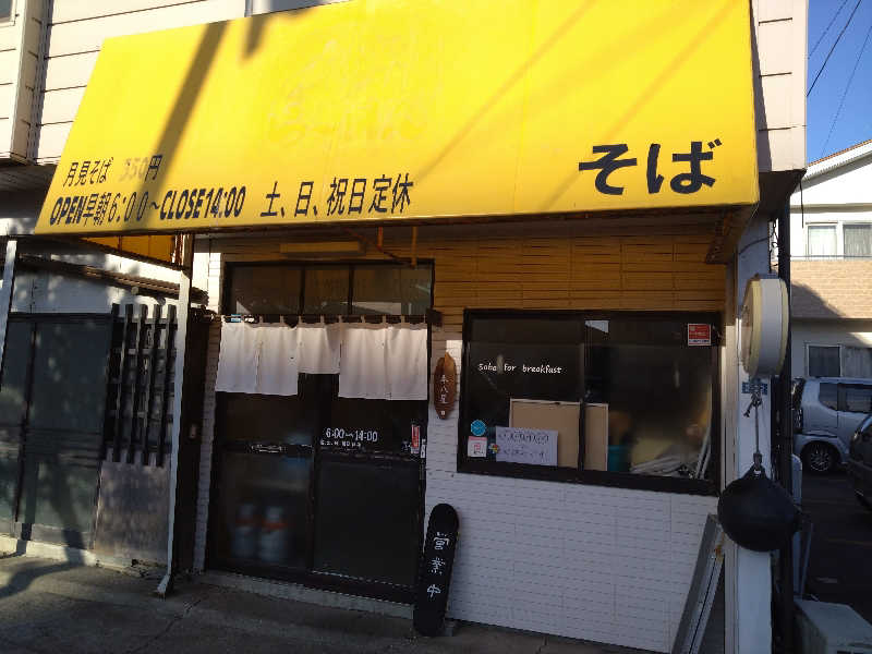 サウナードラキチさんのホテルリブマックス本八戸駅前のサ活写真