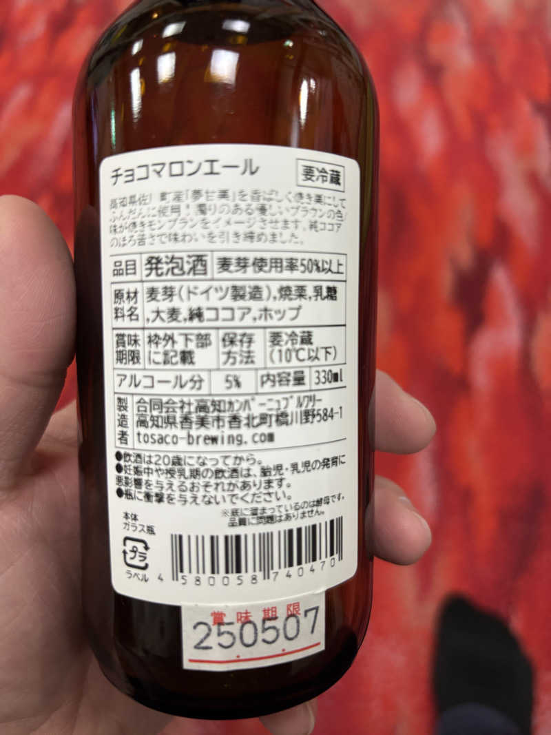 サウにゃさんの日の本湯のサ活写真