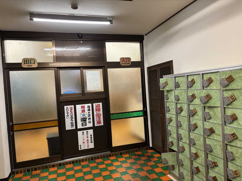 サウにゃさんの昭和湯のサ活写真