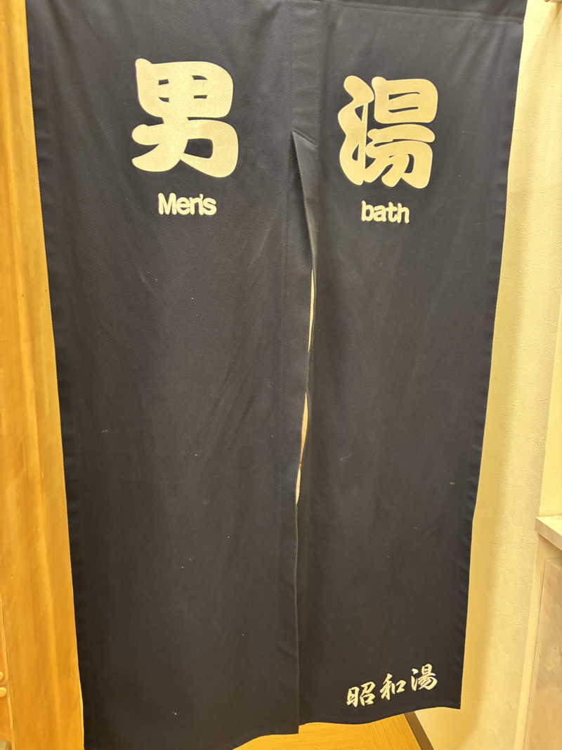 サウにゃさんの昭和湯のサ活写真