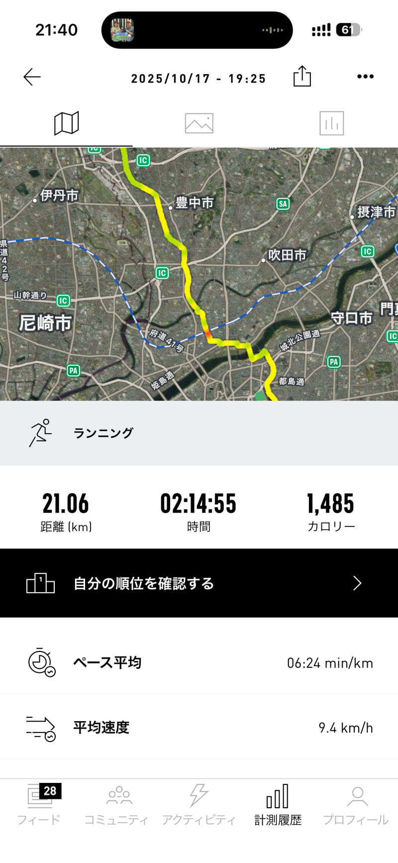 サウにゃさんの平和温泉のサ活写真